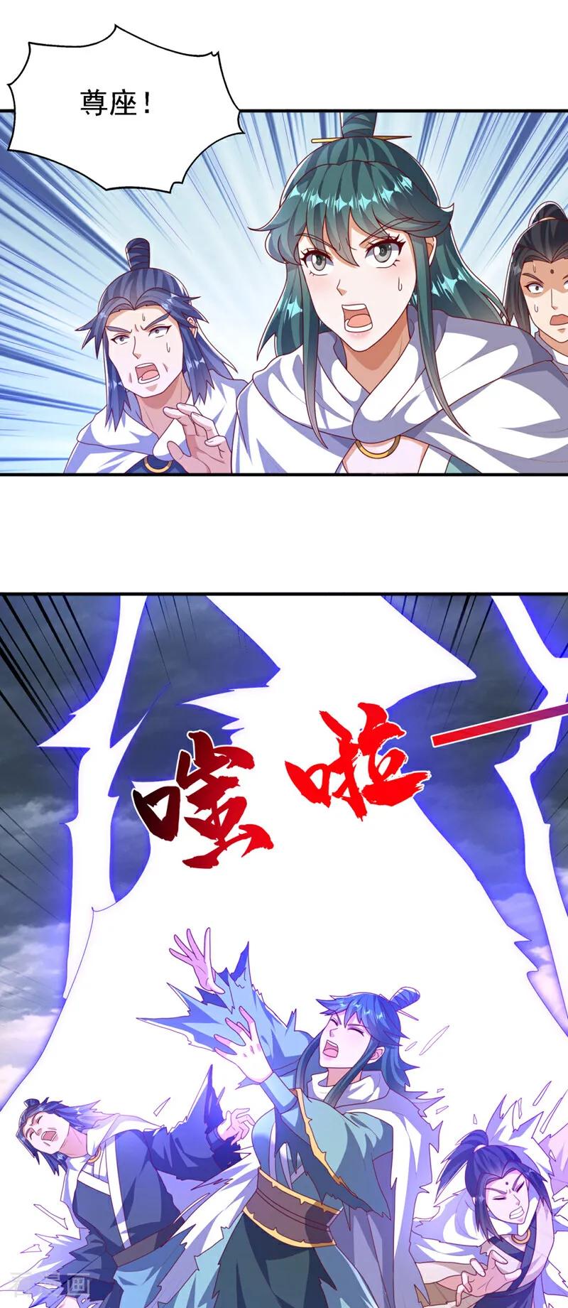 武逆 第487话 这小子拥有八窍？ 第24页