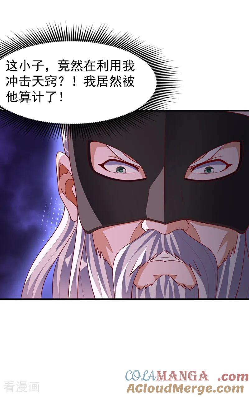 武逆 第487话 这小子拥有八窍？ 第13页