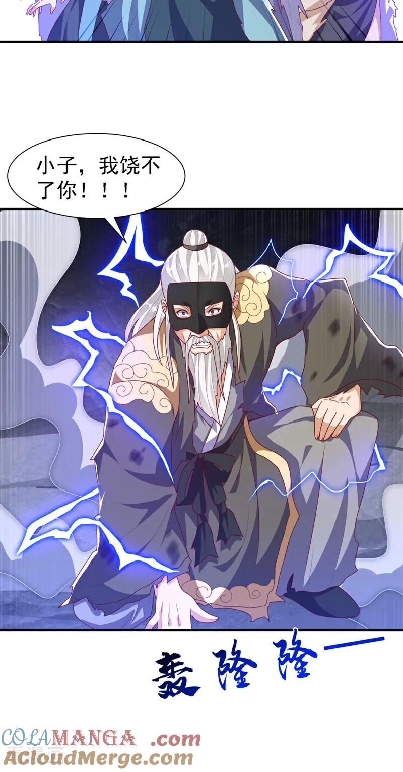 武逆 第487话 这小子拥有八窍？ 第25页