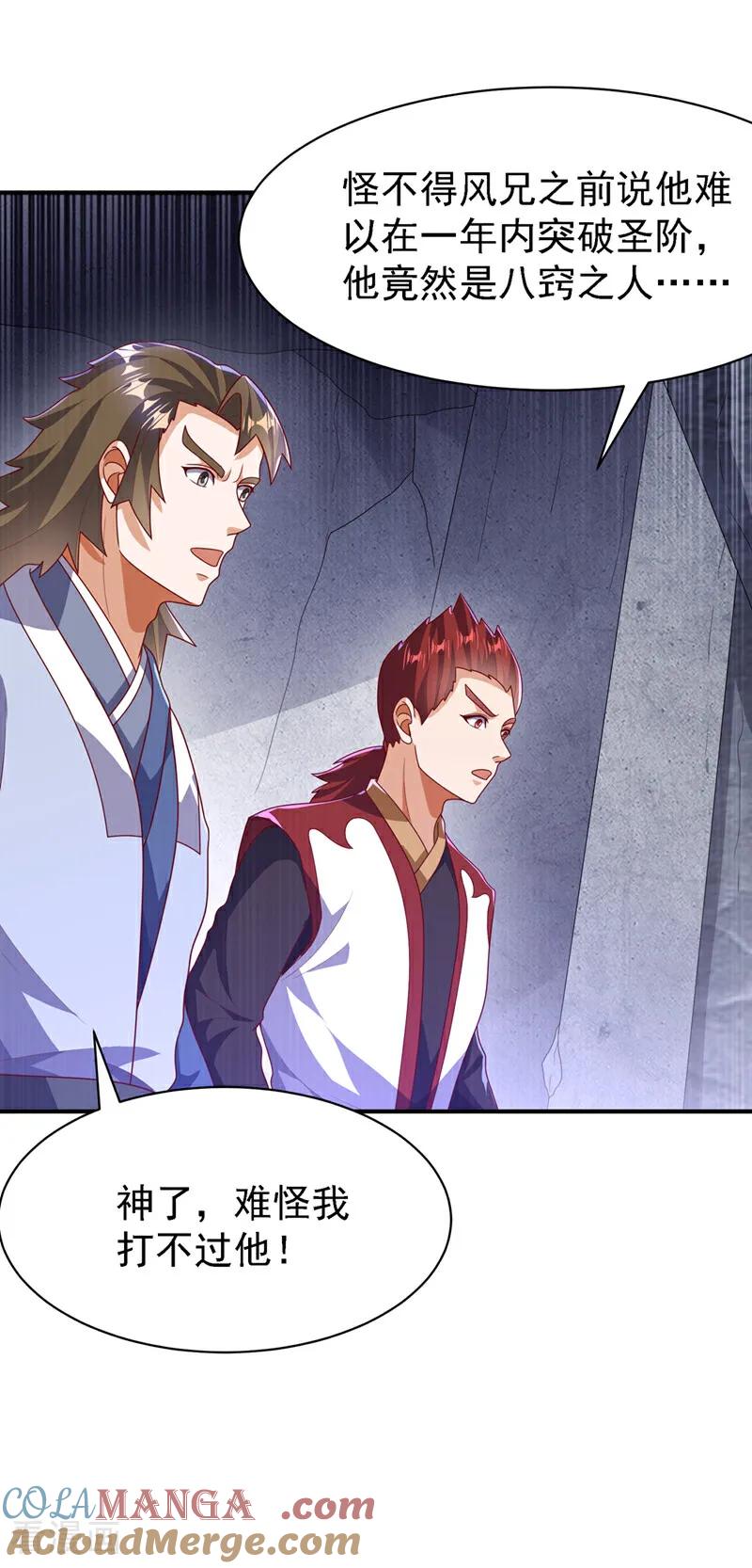 武逆 第487话 这小子拥有八窍？ 第15页