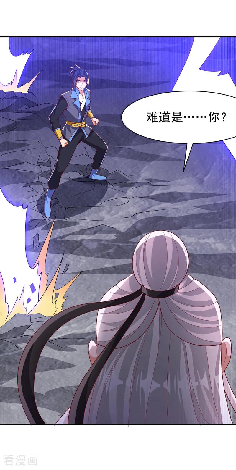 武逆 第487话 这小子拥有八窍？ 第6页