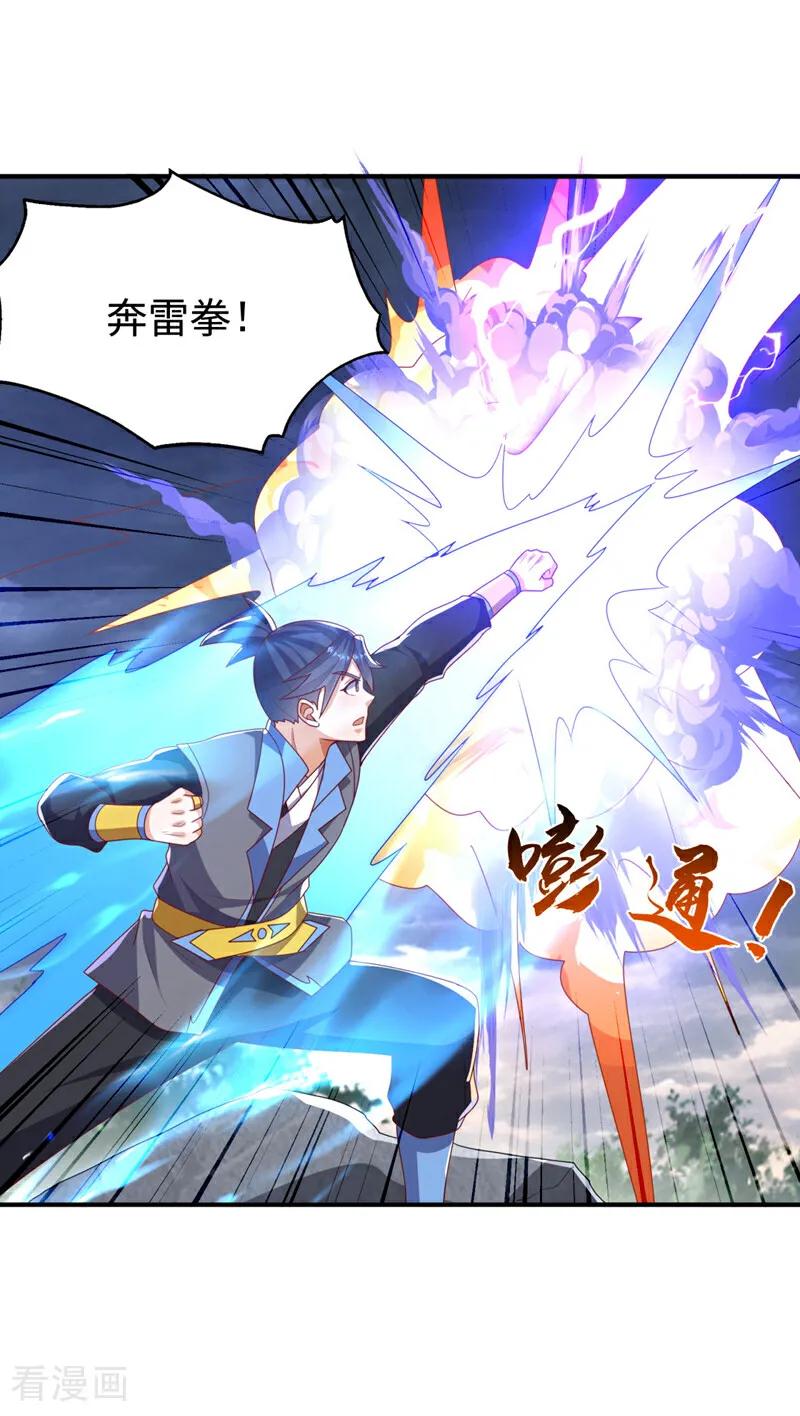 武逆 第487话 这小子拥有八窍？ 第28页