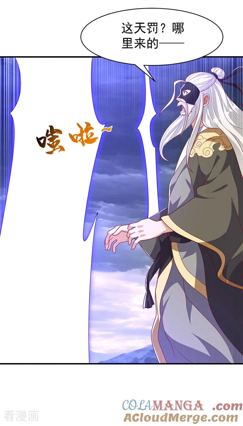 武逆 第487话 这小子拥有八窍？ 第5页