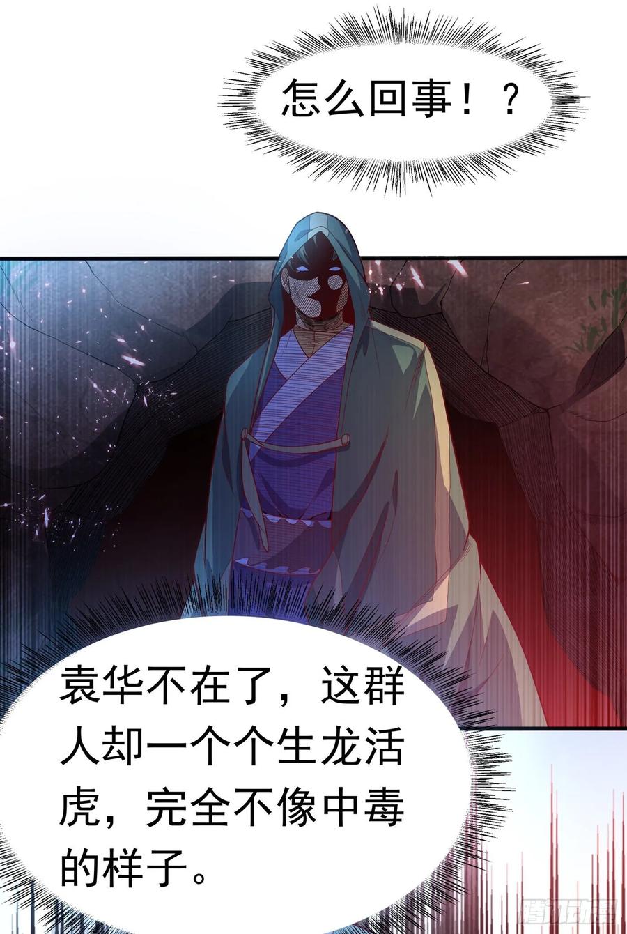 武逆 第47话 初入赤阳城 第8页