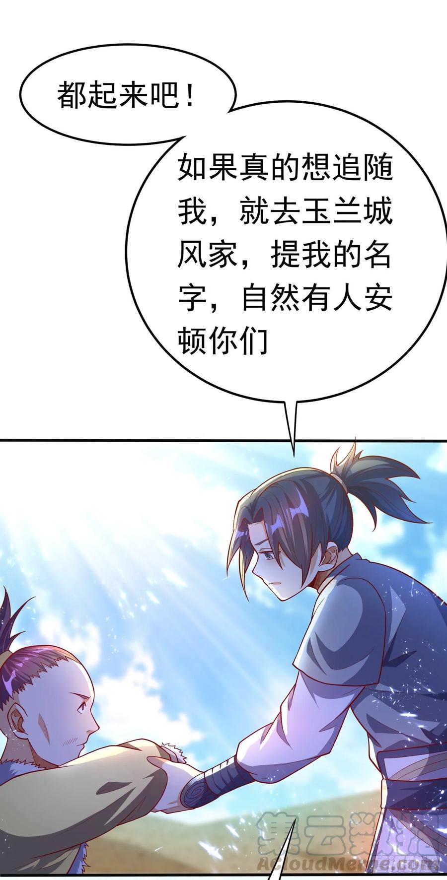 武逆 第47话 初入赤阳城 第21页