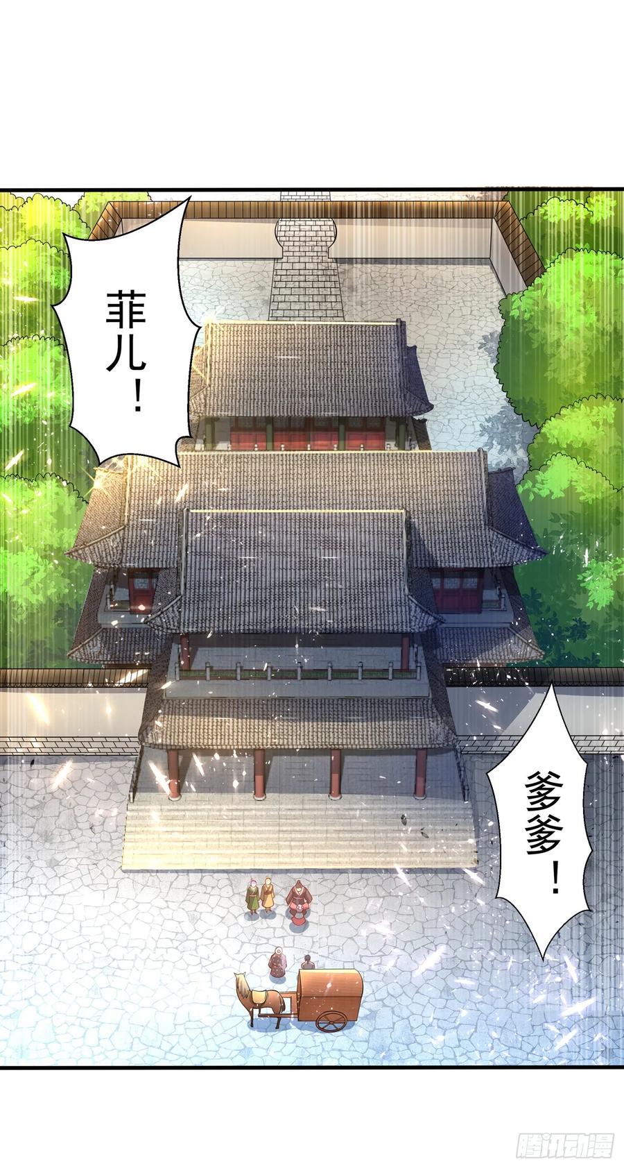 武逆 第47话 初入赤阳城 第34页