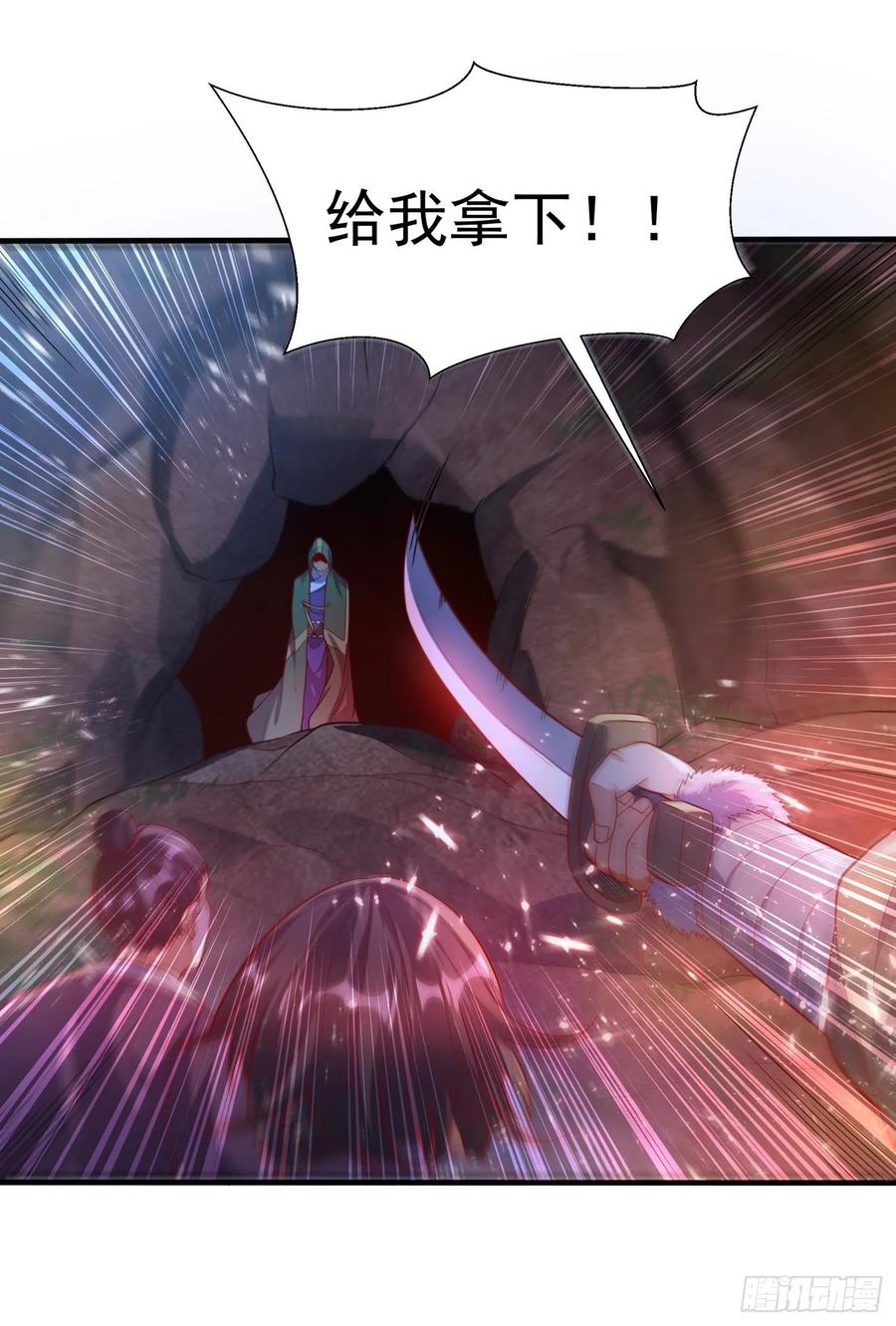 武逆 第47话 初入赤阳城 第12页