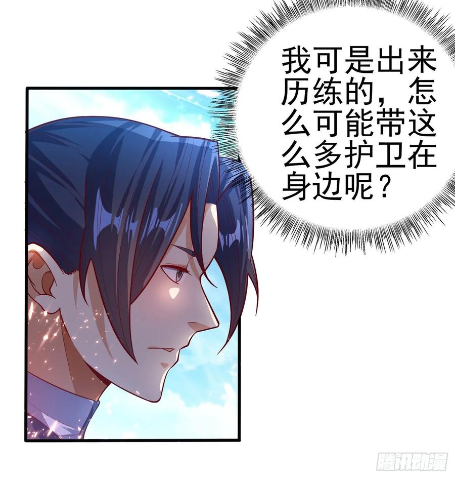 武逆 第47话 初入赤阳城 第19页