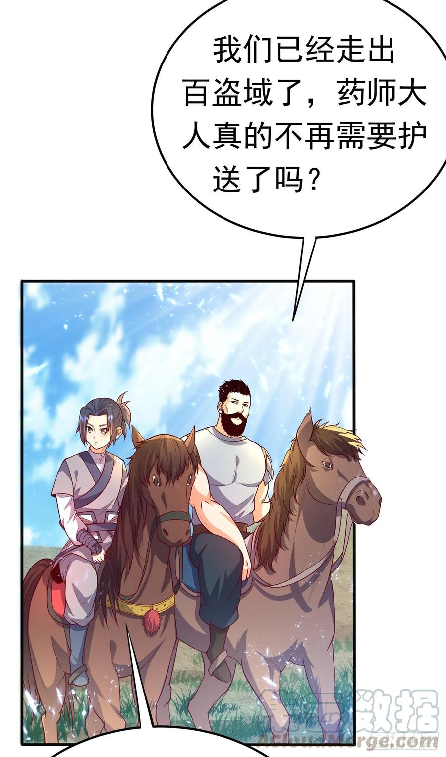 武逆 第47话 初入赤阳城 第25页