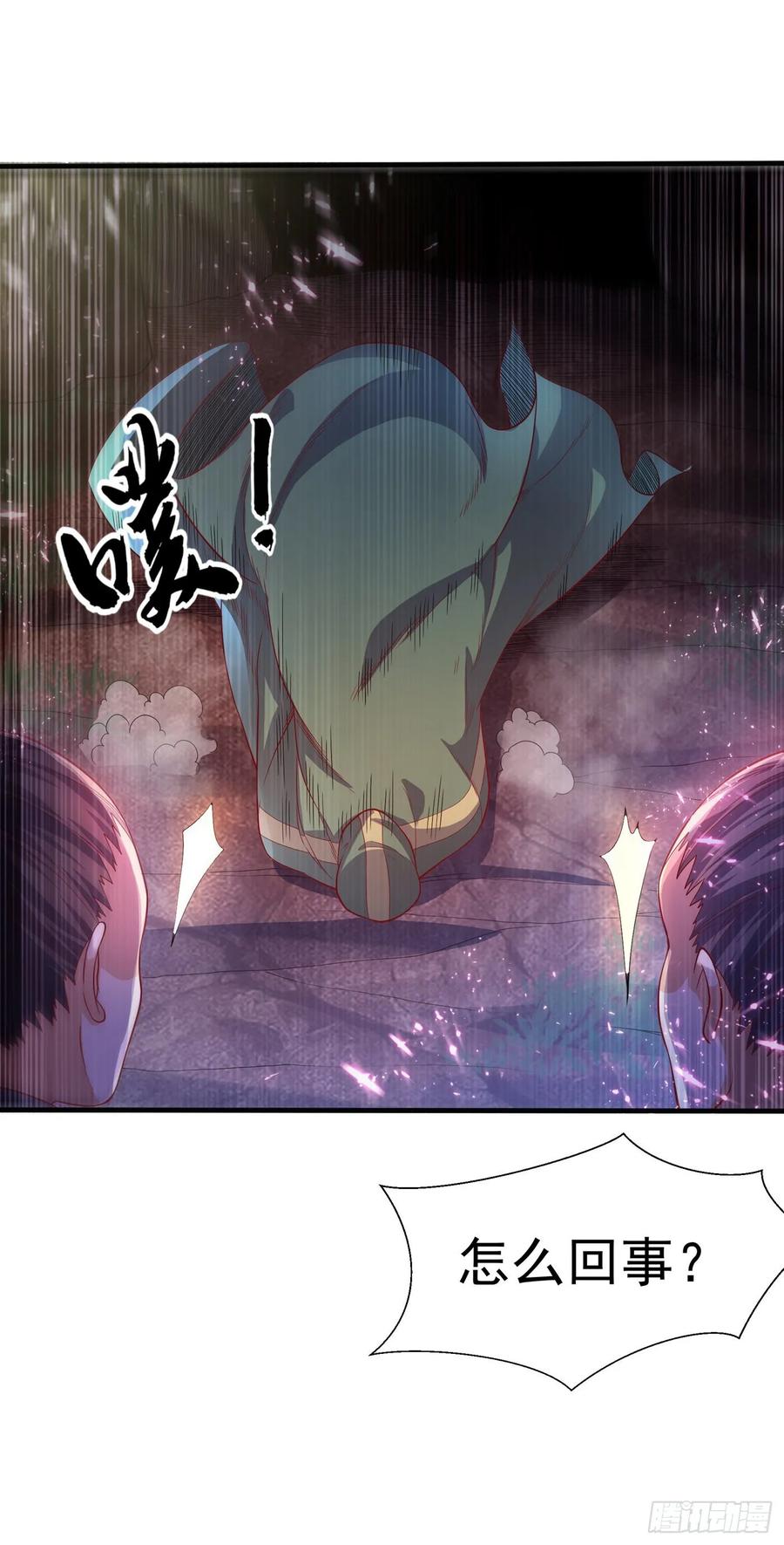 武逆 第47话 初入赤阳城 第14页