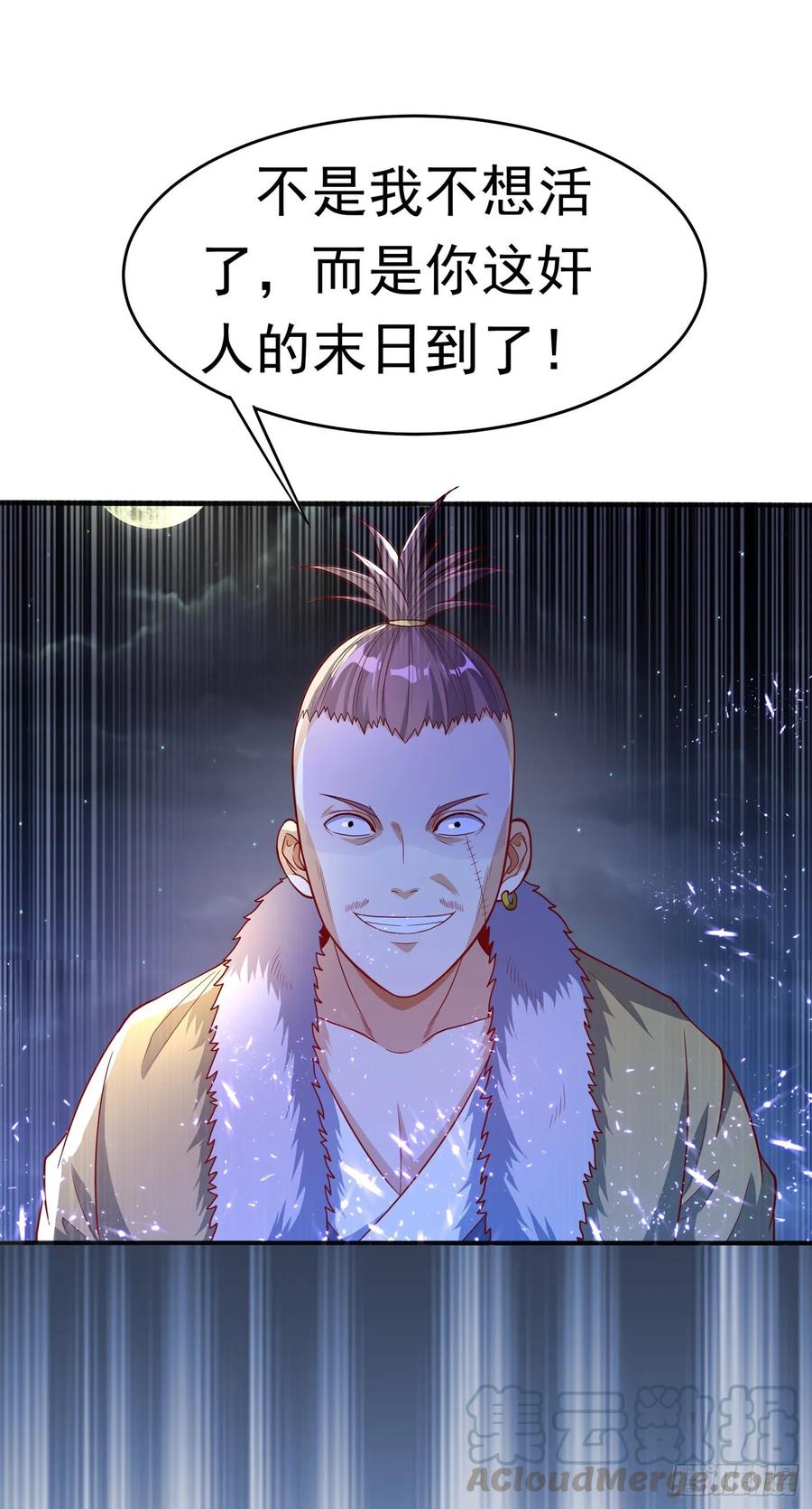 武逆 第47话 初入赤阳城 第1页