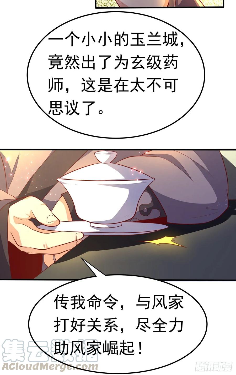 武逆 第47话 初入赤阳城 第41页