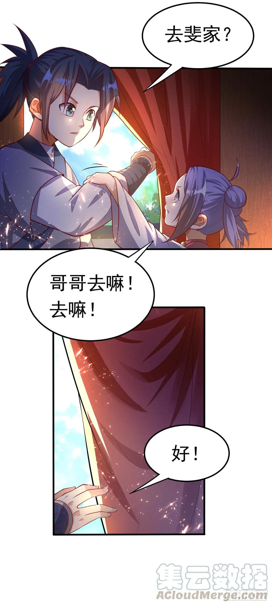 武逆 第47话 初入赤阳城 第33页