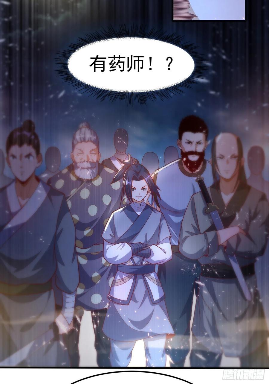 武逆 第47话 初入赤阳城 第10页