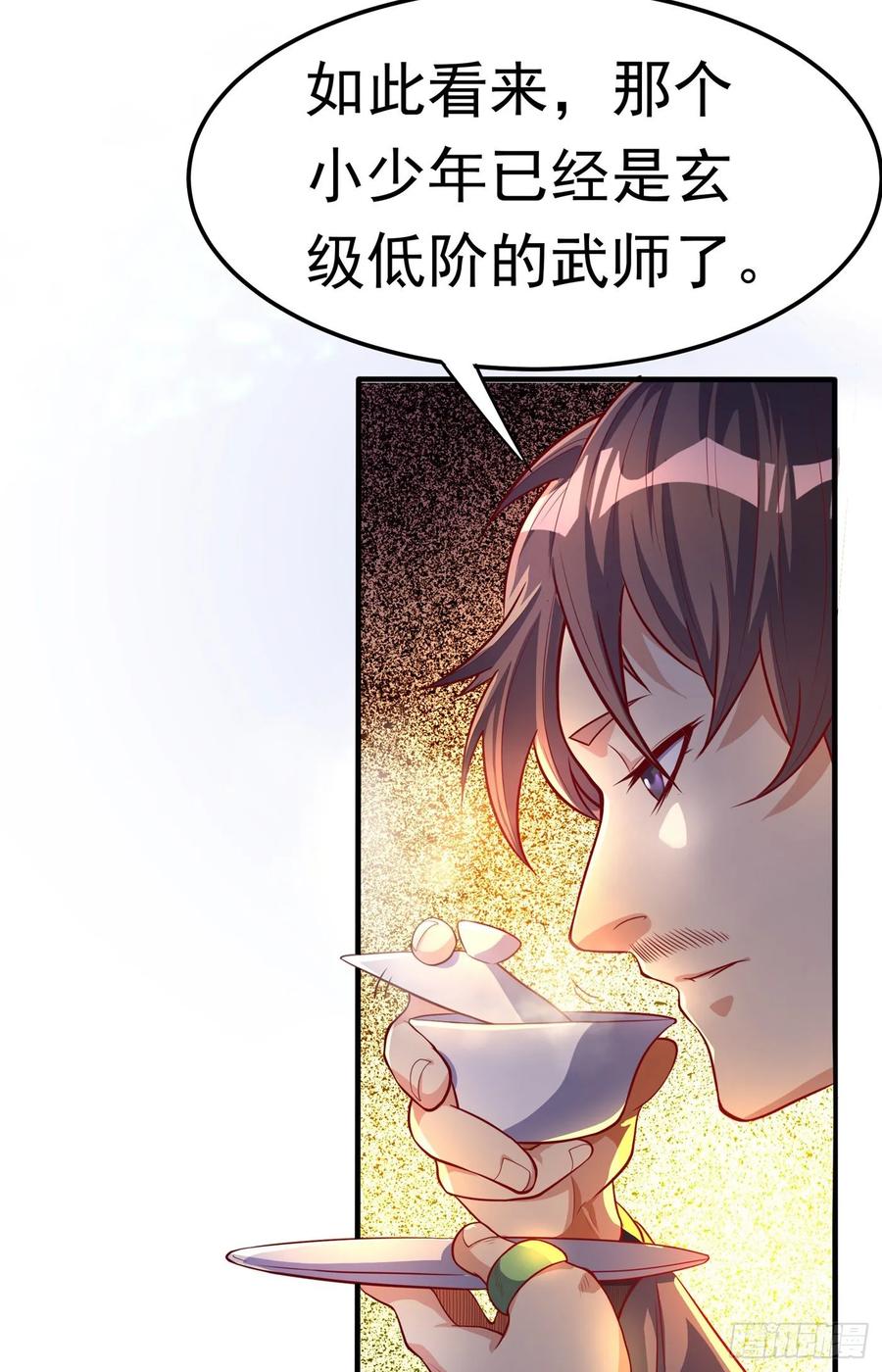 武逆 第47话 初入赤阳城 第40页