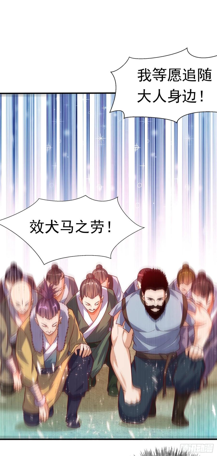 武逆 第47话 初入赤阳城 第18页