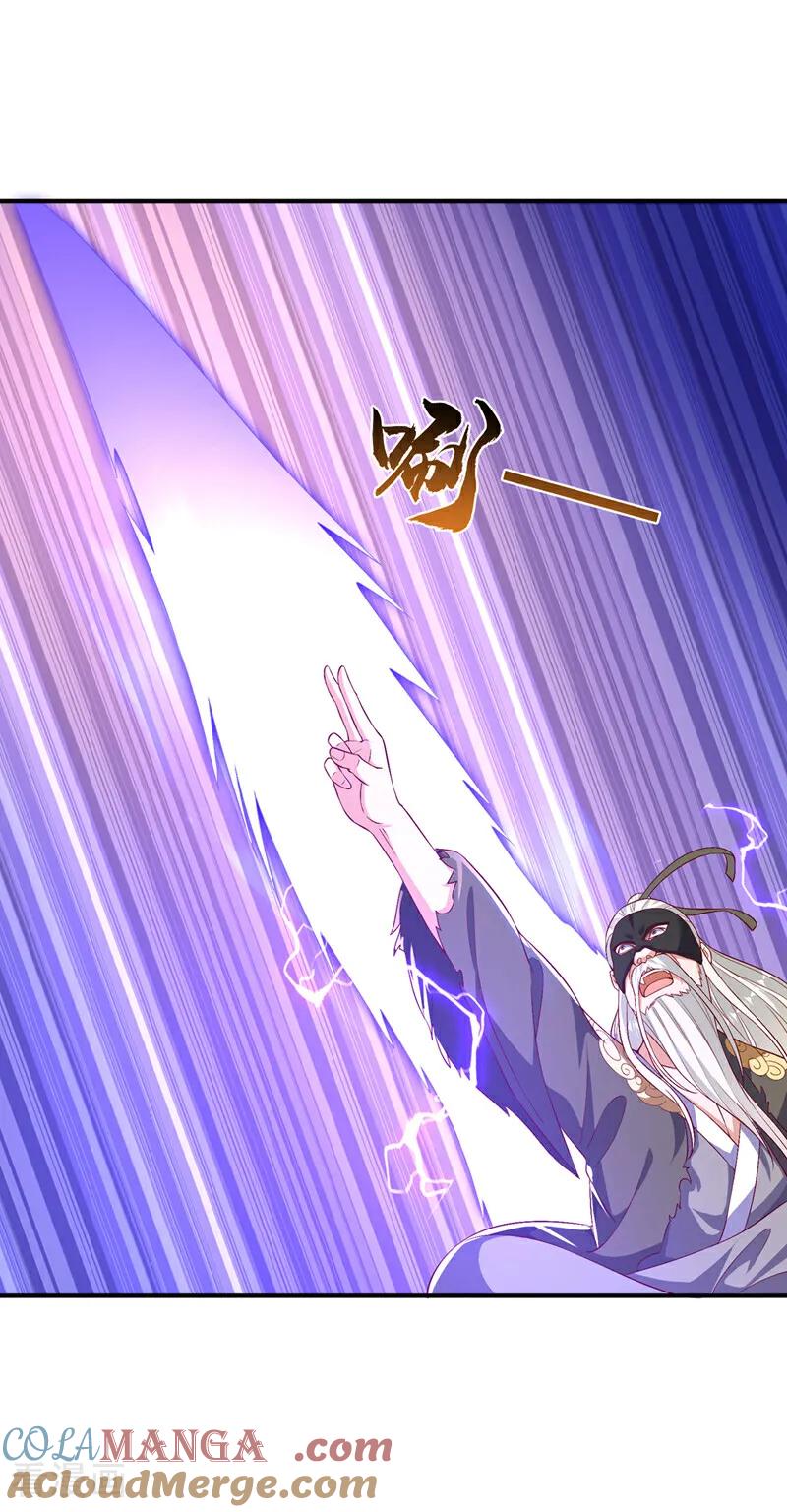武逆 第488话 师尊，救命啊 第13页