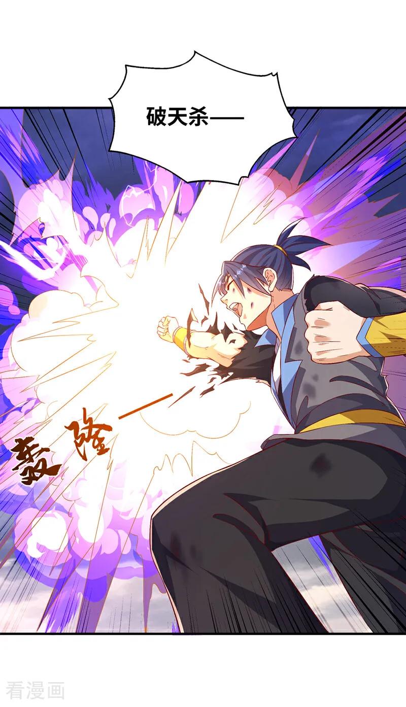 武逆 第488话 师尊，救命啊 第28页