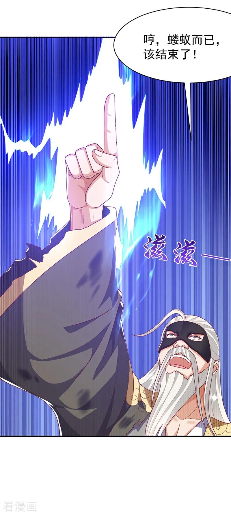 武逆 第488话 师尊，救命啊 第12页