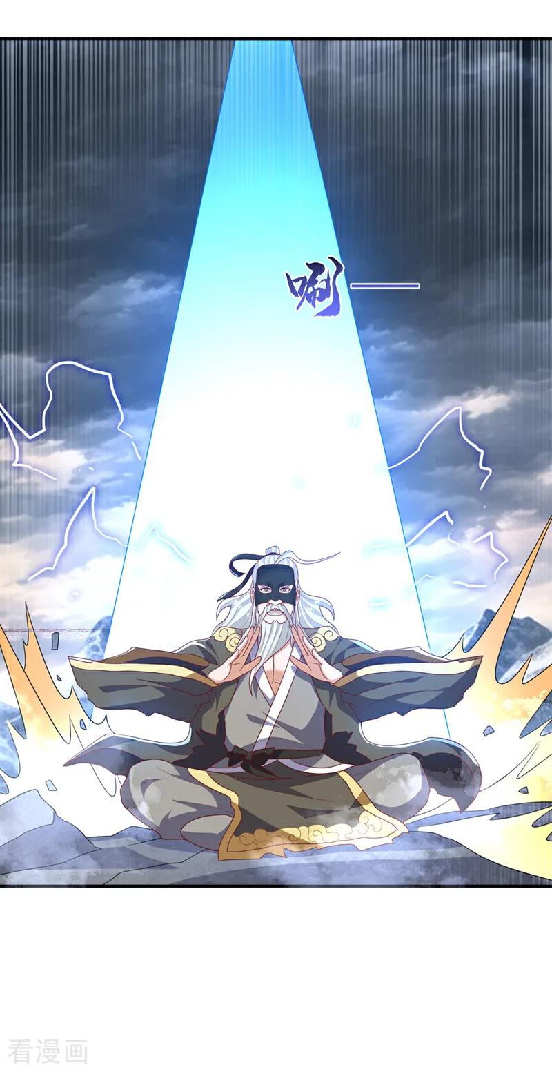 武逆 第488话 师尊，救命啊 第2页