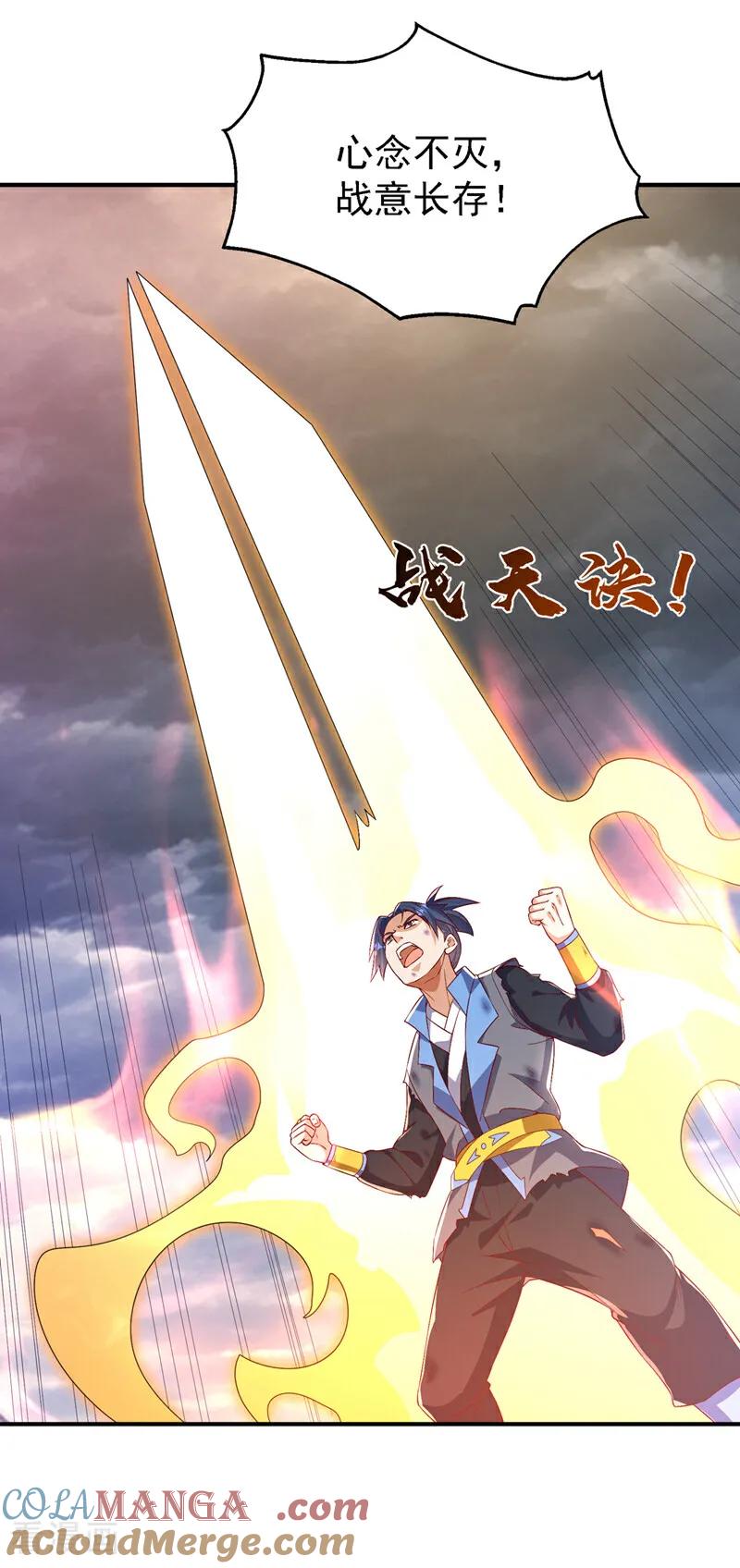 武逆 第488话 师尊，救命啊 第27页