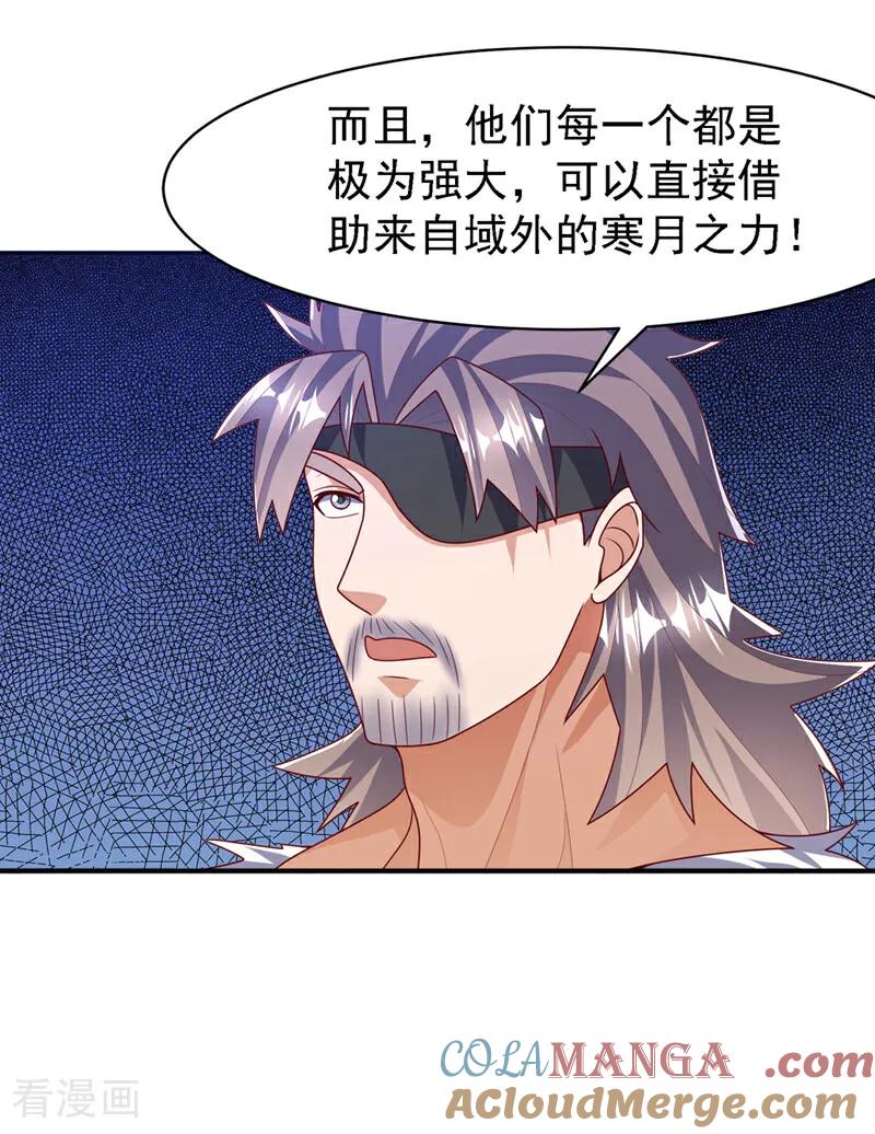 武逆 第488话 师尊，救命啊 第9页