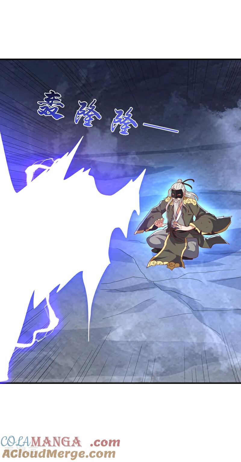 武逆 第488话 师尊，救命啊 第3页