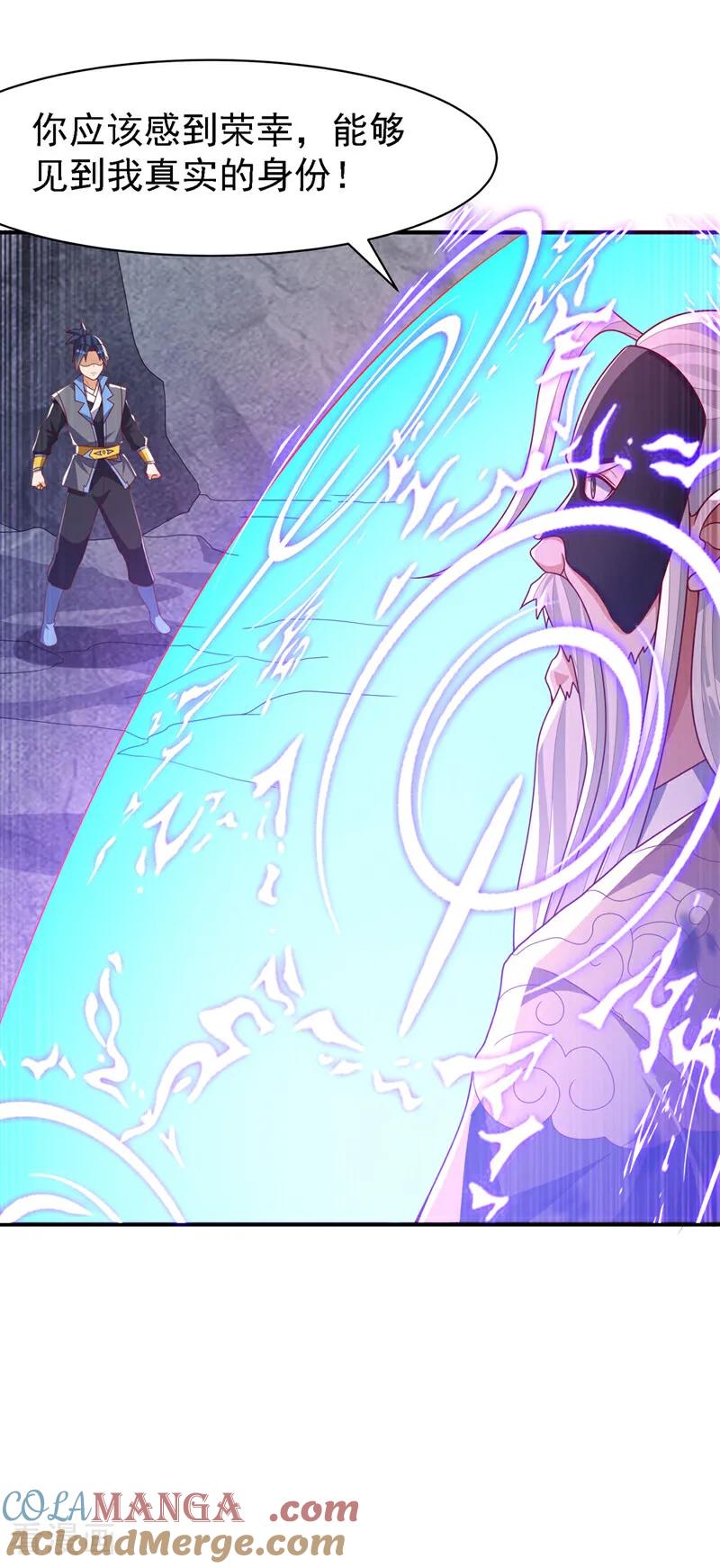 武逆 第488话 师尊，救命啊 第11页