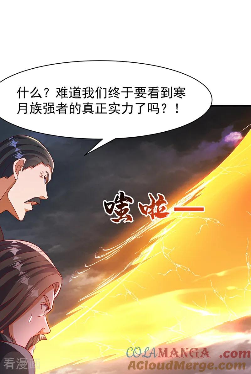 武逆 第489话 这女子定是大帝 第21页