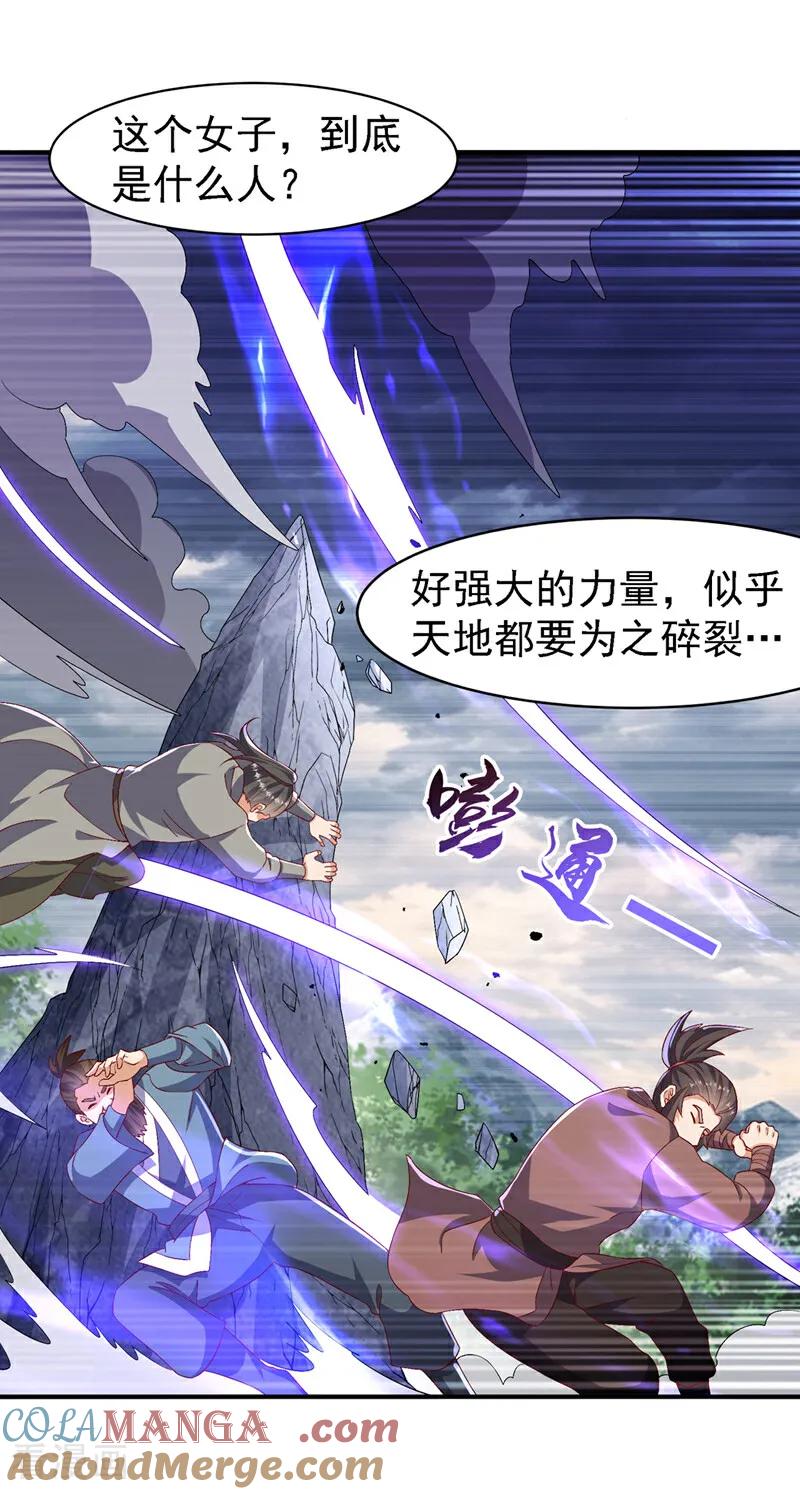 武逆 第489话 这女子定是大帝 第19页