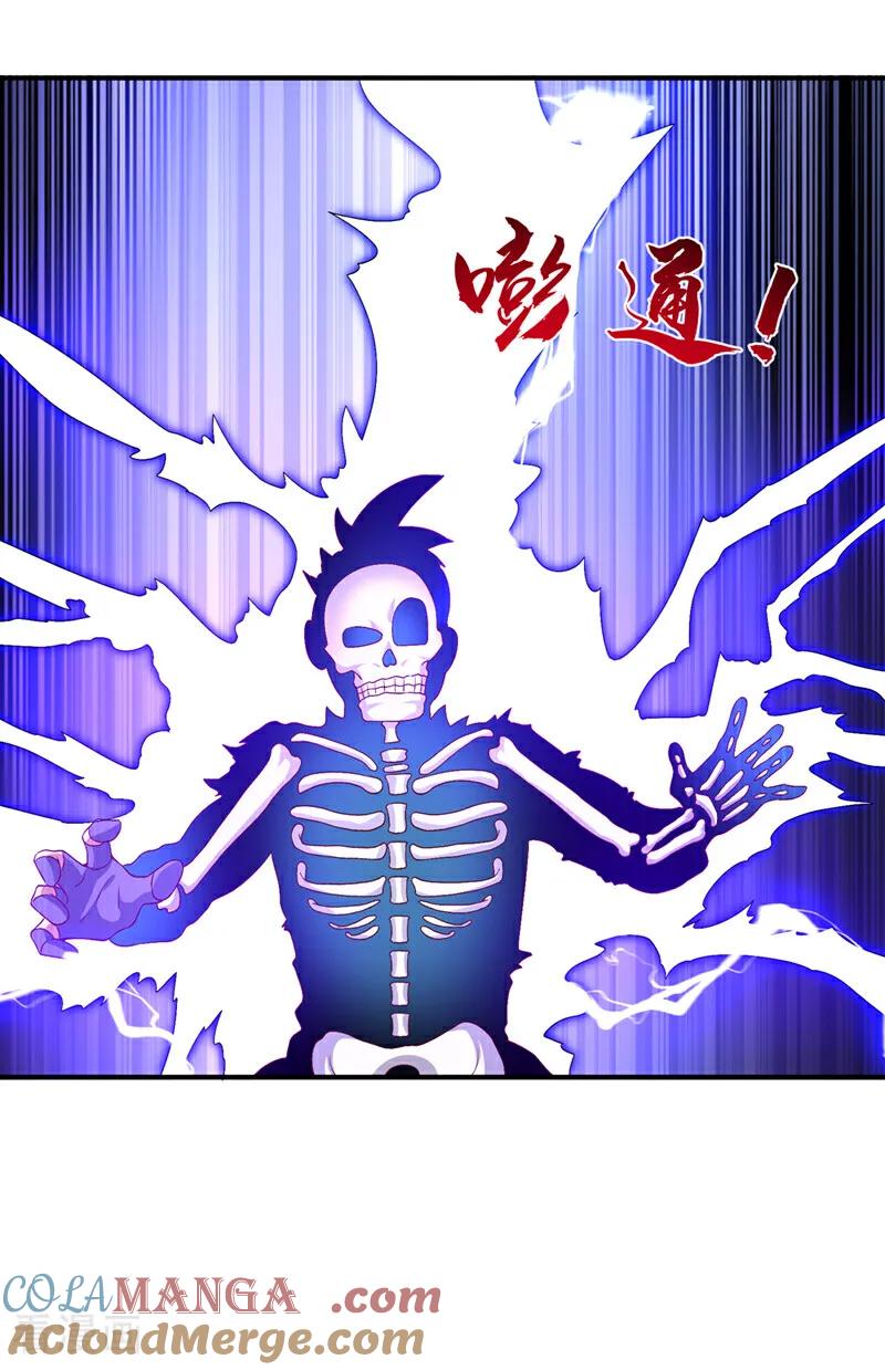 武逆 第489话 这女子定是大帝 第31页