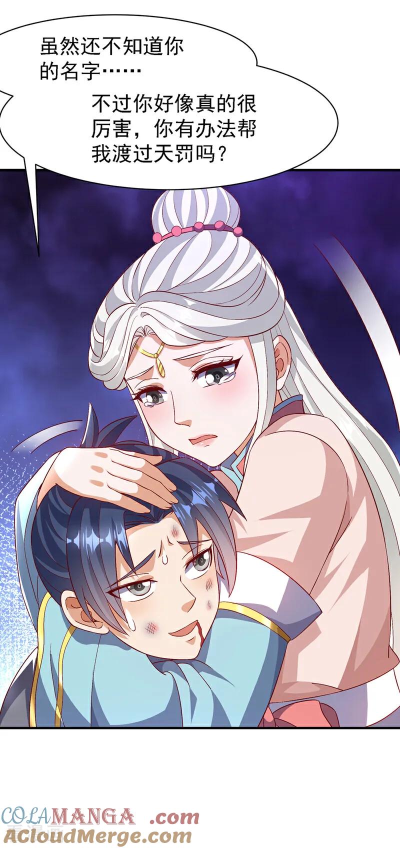 武逆 第489话 这女子定是大帝 第33页