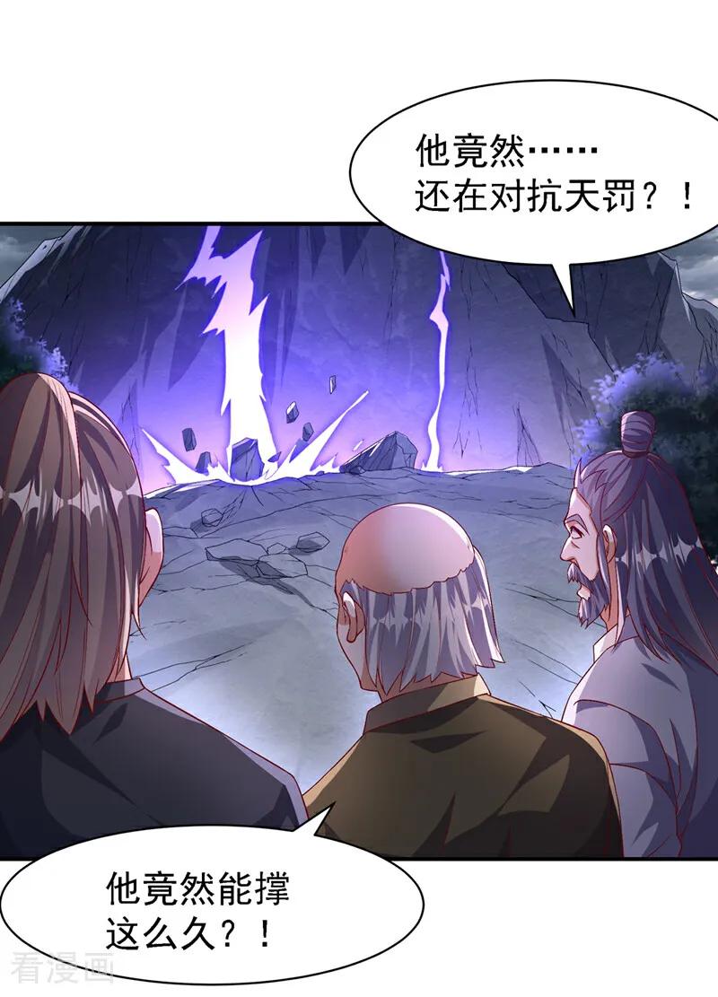武逆 第489话 这女子定是大帝 第4页
