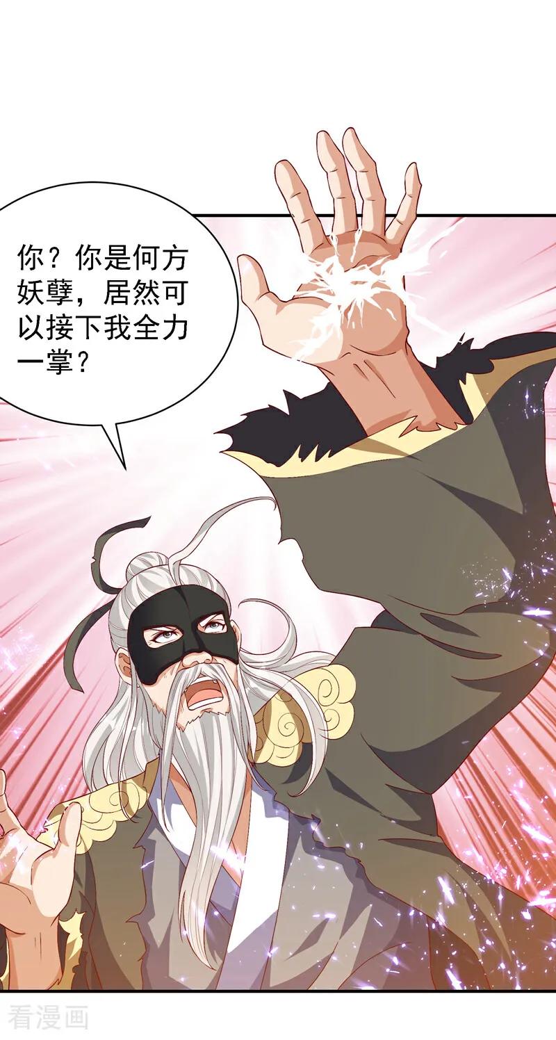 武逆 第489话 这女子定是大帝 第12页