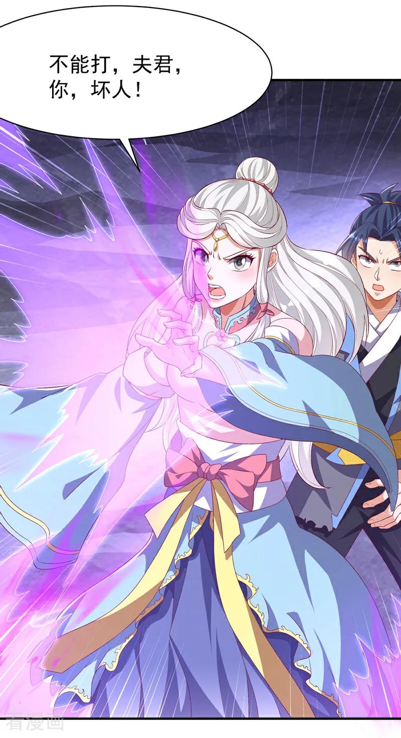武逆 第489话 这女子定是大帝 第14页
