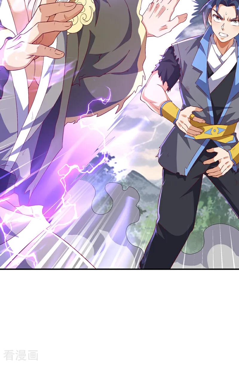 武逆 第489话 这女子定是大帝 第10页