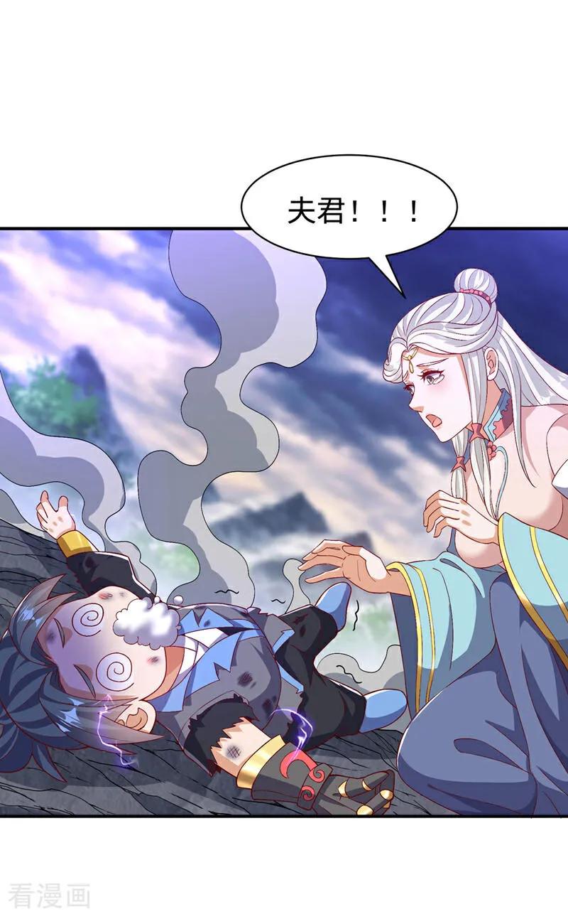 武逆 第489话 这女子定是大帝 第32页
