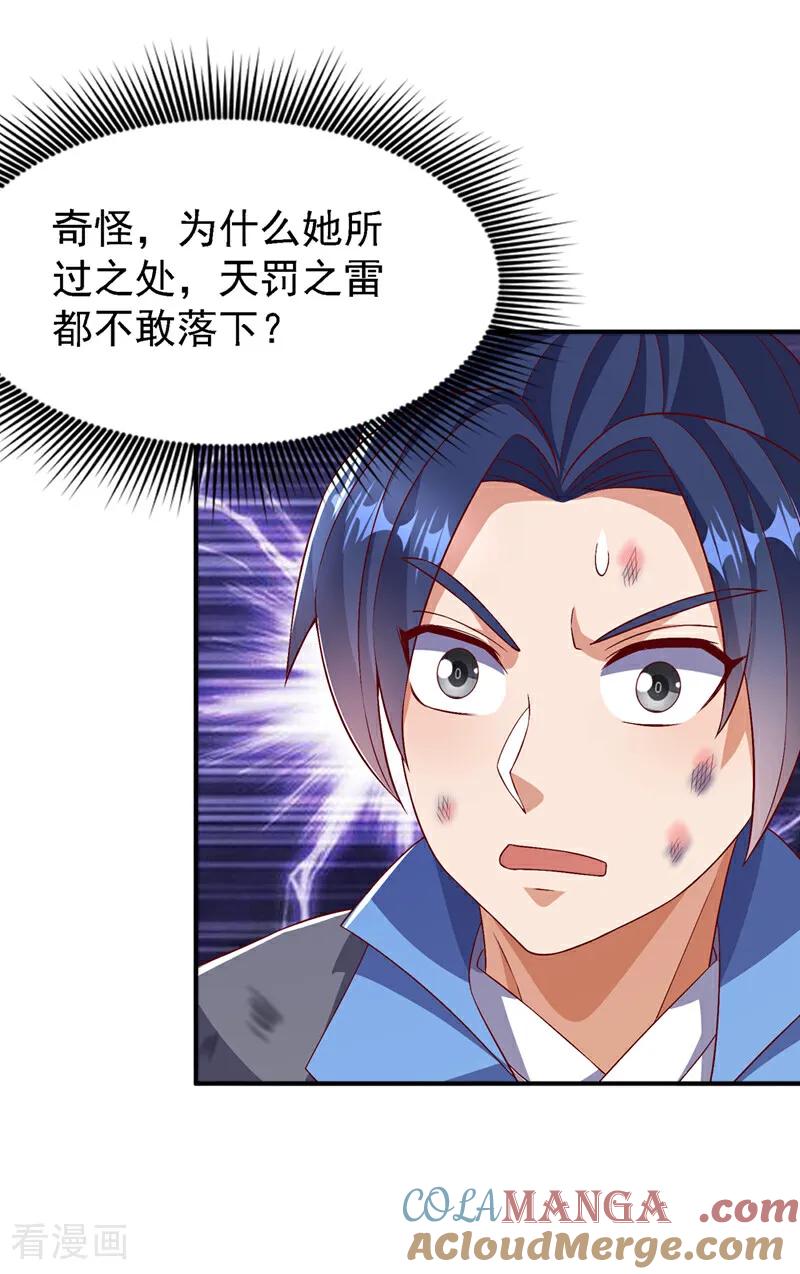 武逆 第489话 这女子定是大帝 第37页