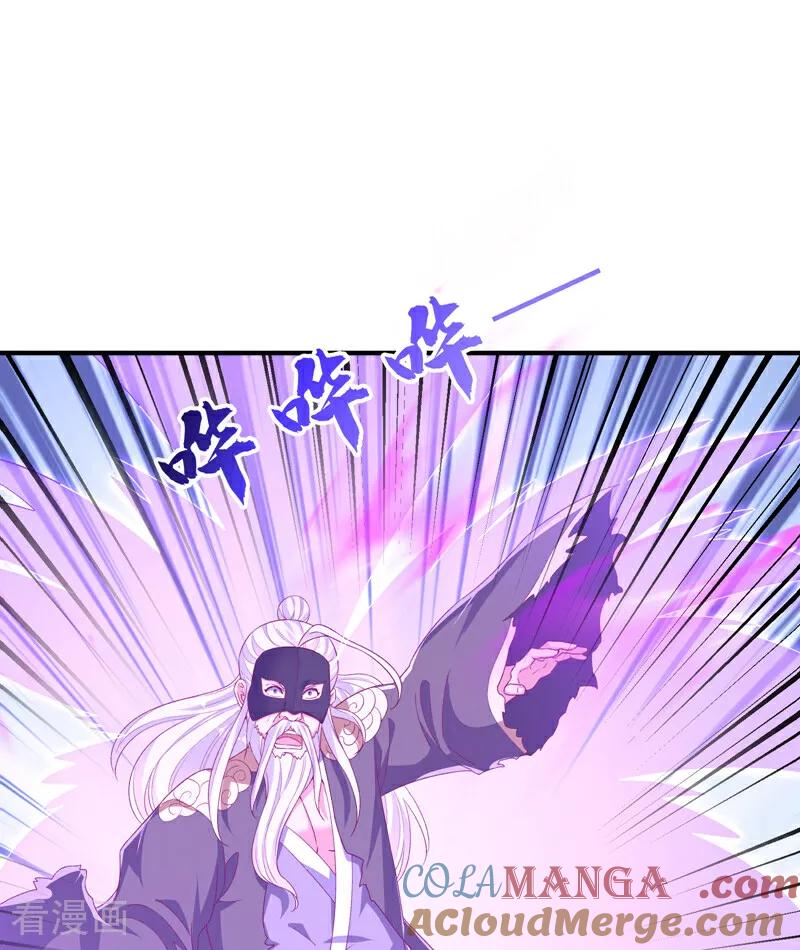 武逆 第489话 这女子定是大帝 第15页