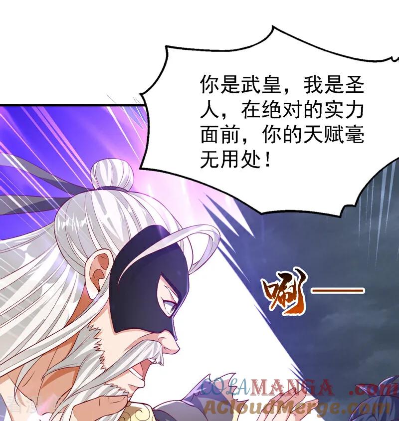武逆 第489话 这女子定是大帝 第9页