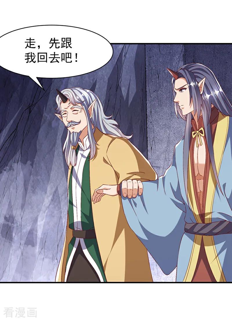 武逆 第490话 九层天罚！ 第14页