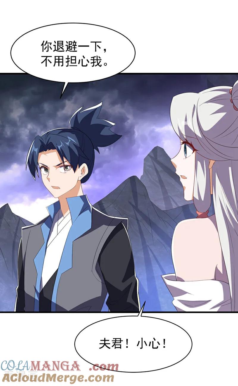 武逆 第490话 九层天罚！ 第31页