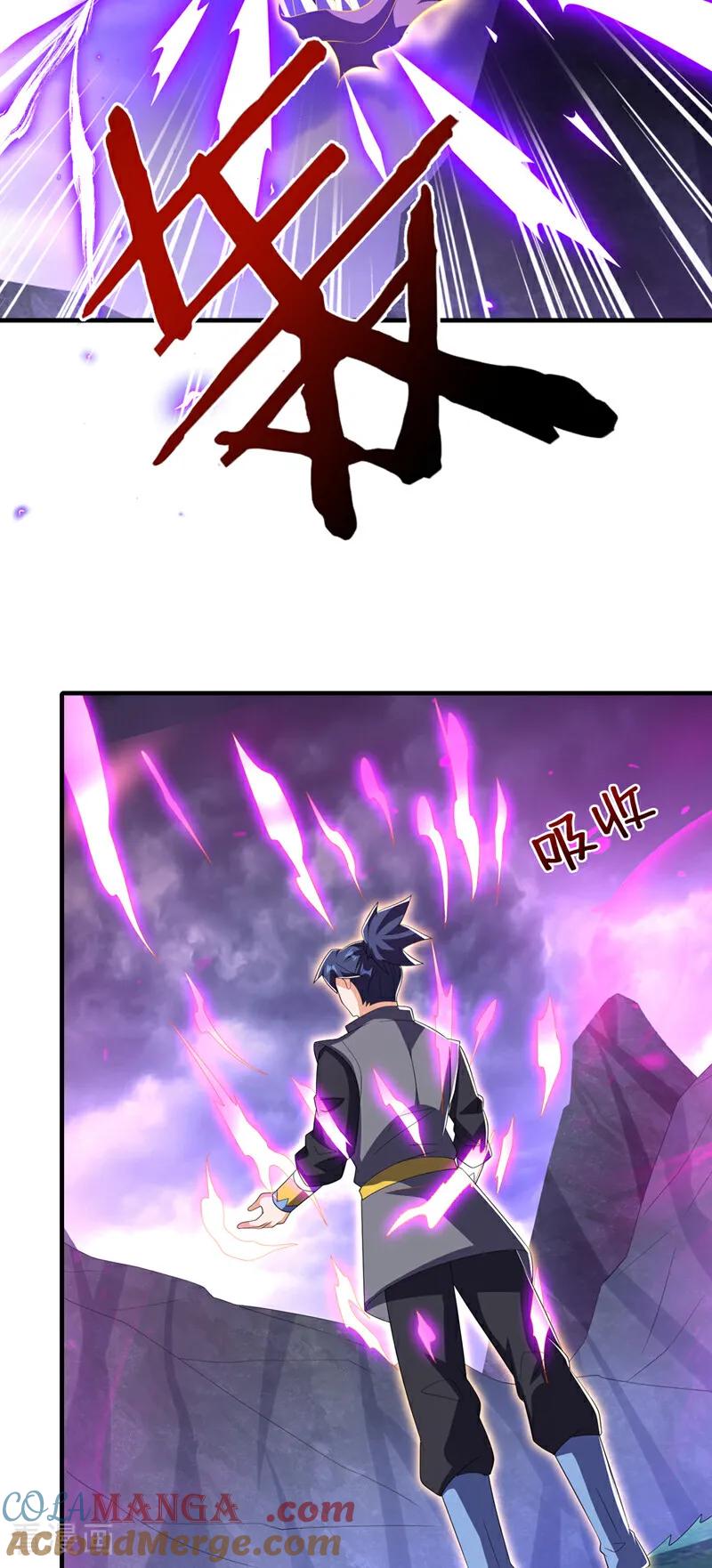 武逆 第490话 九层天罚！ 第29页