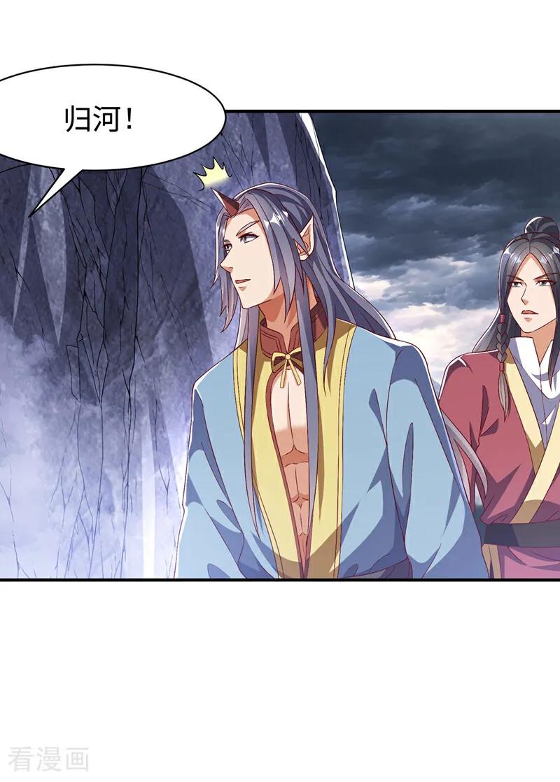 武逆 第490话 九层天罚！ 第10页