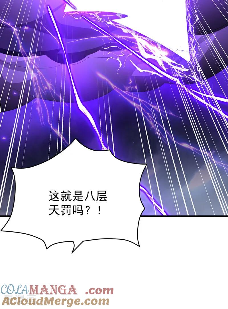 武逆 第490话 九层天罚！ 第25页