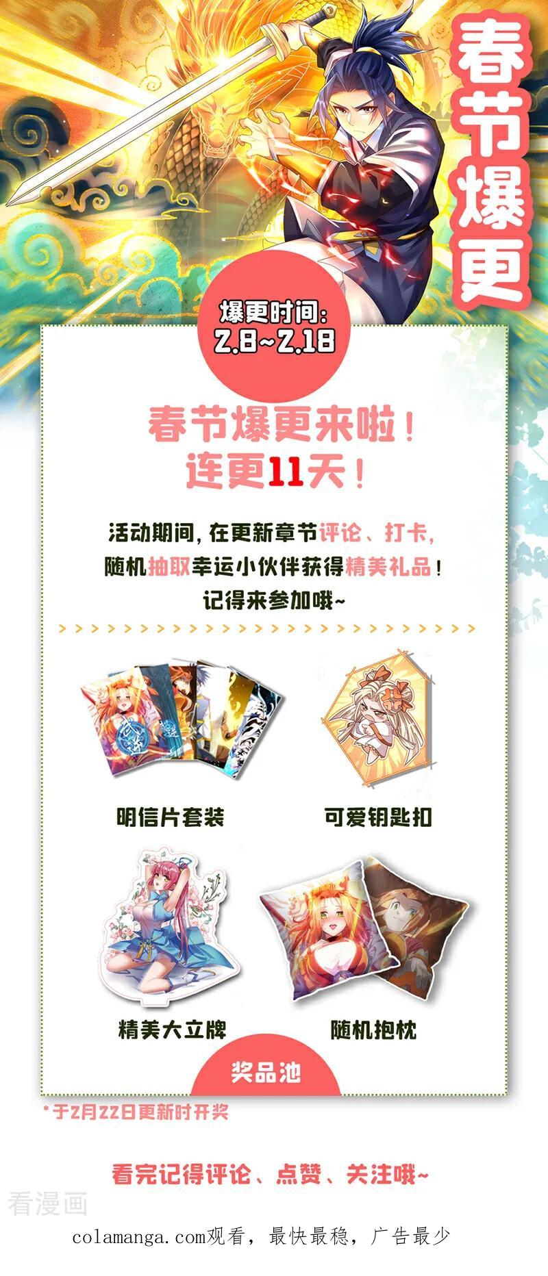 武逆 第490话 九层天罚！ 第34页