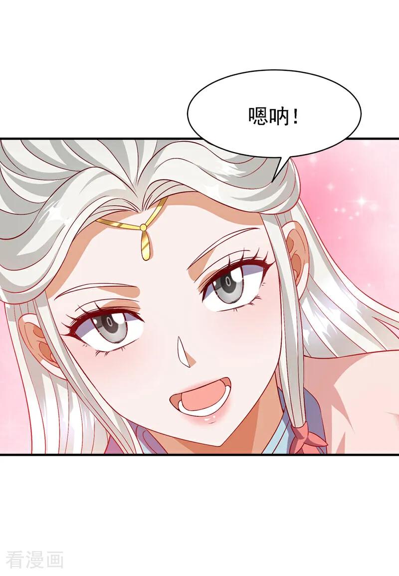 武逆 第490话 九层天罚！ 第6页