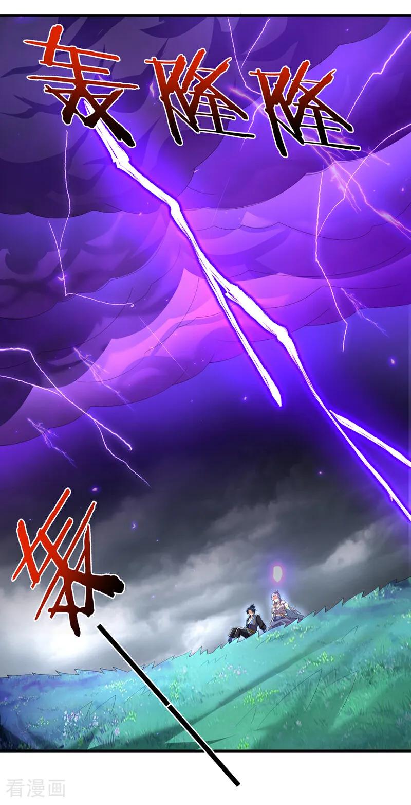 武逆 第490话 九层天罚！ 第22页