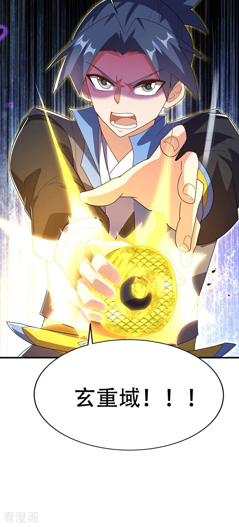武逆 第491话 那是个人？ 第8页