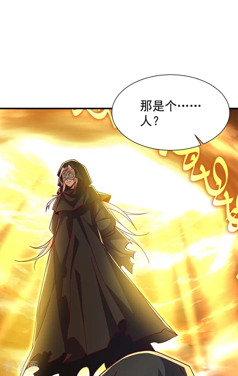 武逆 第491话 那是个人？ 第32页